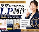 原稿なしOK！丸投げでLPを制作します 質問に答えるだけ｜構成・文章・デザインまでお任せ イメージ1
