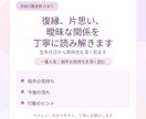 復縁、片思い、曖昧な関係を丁寧に読み解きます 生年月日から関係性を深く見ます イメージ2
