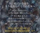出会い占い｜次に結ばれる縁を霊視します 次に現れる縁の兆しと動くべき時を告知する。 イメージ2