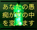 必ずあなたの愚痴、本音が生きるようにします 愚痴、独り言をお聞きします。価値観の辞書のようなサイトを.. イメージ1
