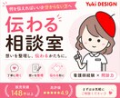 看護師の問診力で強みを言語化します あなたらしい魅力を伝わる言葉に整理 イメージ1