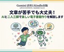 文章苦手でも安心！30日で電子書籍サポートし⁠ます 個別ビデオ通話サポートあり！あなたの一冊を届ける伴走サポート イメージ1
