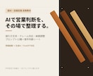 法人営業の値引き・クレーム対応をAIで整理します 値引き・クレーム・納期対応を秒で整理する実務プロンプト イメージ1