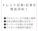 トレンドブログの記事添削します 記事の書き方や構成をプロがアドバイスします！ イメージ3