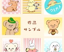 ニコニコ！！心温まる動物イラストを描きます ！みんなが笑顔になれるイラストを作ってみませんか？？ イメージ2
