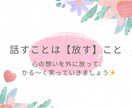 あなたの想い・心のモヤモヤとことん聴きます 現役動物看護スタッフが否定なしで共感、寄り添う傾聴サービス イメージ2