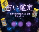 簡易版・貴方の運命の人の特徴を教えます 「お試しで体験したい」方に向けた簡易版です ※LGBTQ対応 イメージ1