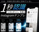 1秒認識で選ばれるインスタテンプレ作ります Canvaで編集OK｜1秒の第一印象から設計する「認識設計」 イメージ1