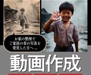 AI×職人の思い出ムービー制作いたします 写真が動き出す感動を最短2日で イメージ4