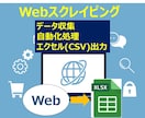 Python Webスクレイピングを提供します Pythonによるカスタマイズ可能なWebスクレイピング イメージ1