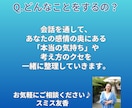 繊細さんが本来の自分を発見し、モヤモヤを解消します 日々のモヤモヤには、あなたを知るヒントがあります。 イメージ7