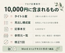 調査から構成・本文・出典一覧までブログ記事作ります テーマ相談OK｜根拠を確認し、読みやすい1記事に仕上げます イメージ2