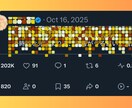 実績あり✨X／Twitter30日間運用代行します 知識＆実績ゼロ、顔出しナシOK✨プロにおまかせください！ イメージ6
