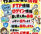 Webサイトの修正・カスタマイズを承ります 文字1つ、画像1枚から。サイト修正おまかせ。 イメージ9