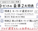 旅行の比較記事づくりをGPTでサポートします 2施設名を入れるだけで比較記事の下書きが作れます イメージ8