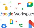 Google workspaceを素早く導入します スタートアップに最適！話題のit基盤を月額10%offで導入 イメージ1