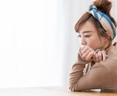 今すぐ誰かに聞いてほしい！私がそっと受け止めます 毎日の喜怒哀楽をお気軽にお聞かせください♪ イメージ3