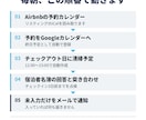 宿泊者名簿の未入力チェックを自動化します Airbnb連動／チェックイン3日前に未入力だけ通知 イメージ3