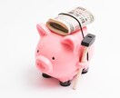 あなたに最適な方法で家計簿の悩みにお応えします 現役経理財務マンがあなたに適した方法でお悩みにお応えします！ イメージ2