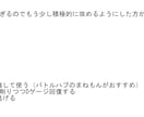 スト6を週1で2回文面コーチングします 元レジェJP,長期コーチング対応可！ イメージ2