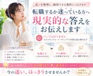 転職するか迷っている方へ現実的な答えをお伝えします 迷いを整理し、納得できる選択につなげます イメージ1