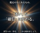 天職の発見◆転換期はいつ？◆仕事運を霊視で読みます 頑張っても報われない人間関係がつらい。本当の原因を霊視します イメージ7