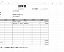 請求書を自動でPDF化＆保存します 請求書作業を1クリックで完了。自動化をGASで実現します。 イメージ1