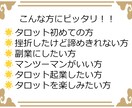 タロットの絵柄から読み取る意味を動画で教えます テキストに補足をつけたわかりやすい説明 イメージ2