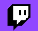 Twitchを盛り上げるアプリのやり方を教えます 自分の配信をもっと楽しく見てもらえるようにしよう✨ イメージ4