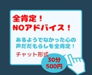 あるようでなかった『心のモヤモヤ』全肯定します 自分があったらいいなと思ったサービスです！ イメージ1