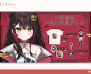宣伝フライヤー【VTuber・アイドル】作ります VTuberさんやアイドルさんのグッズ宣伝画像お任せください イメージ4