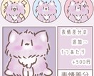 ふんわりゆるっとかわいいアイコンを描きます ＼ふわふわもこもこのかわいいアイコン／ イメージ3