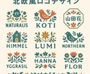 女性向けロゴ作成   を致します 北欧/パステル/和柄可愛い・優しい雰囲気のロゴを作ります イメージ6
