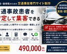 整骨院の交通事故専門サイトを制作します 交通事故集客をSEOから逆算して専門サイトを設計 イメージ1