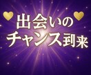 算命学で導く出会いと縁結び診断します あなたにぴったりのご縁は、宿命のバランスで見えてきます。 イメージ2