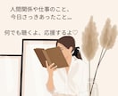 即レスチャット✨濃密な30分間を❤延長もできます 悩んだり落ち込んでもいい♡その本心を大切にすると前に進める✨ イメージ5