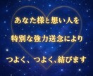 運命の人｜魂が惹かれ合うご縁を霊視で導きます 【初回限定価格500円】あなた様の運命のご縁を霊視します イメージ2