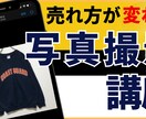 ゆんすけの古着物販のすべてを公開します 外注化への道、22時間の音声講座、実売リストなどまとめました イメージ5