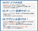 初心者歓迎！安価でオリジナルデザインを作成します 全部込みで5万円！追加費用ほぼナシの安心HP制作 イメージ3