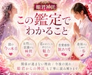 彼の気持ちとあなたを女性として見る瞬間を霊視します 彼の本音・恋愛感情・脈あり度・進展の一歩を24時間以内に鑑定 イメージ3