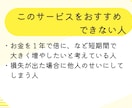 新NISA各種手続きから設定までサポートします 「新NISAって何？」からすべて解決！初心者向けスタートナビ イメージ9