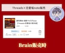 Threads×恋愛noteマネタイズを教えます 134部販売【Threads×恋愛noteマネタイズ】教科書 イメージ7