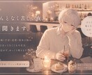 誰にも言えない悩み、優しく受け止めます 誰かに話したいけど、重いと思われたくない人 イメージ1