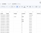 GASで業務を自動化・効率化します スプレッドシート・フォーム・メール連携を自動化 イメージ2