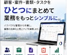 御社専用の業務管理システムを構築します 顧客・案件・書類・タスクをひとつにまとめます イメージ1