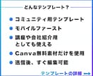 モバイルファーストのLPテンプレートを販売します 自由に編集可能！無料素材のみ使用！『コミュニティ』 イメージ2