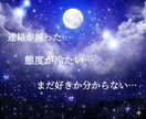 彼の本音をYES or NOではっきり視ます ＊最短5分で恋の迷いをすぐ整理します イメージ2