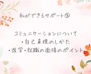 7日間チャット✨元教員が子育てのご相談に乗ります 発達障害/学習障害/不登校/行き渋り/思春期/進路/親子関係 イメージ5