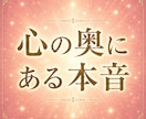 彼の気持ちや本心を霊視×タロットで深く鑑定します 答えの見えない恋で苦しんでいるあなたへ イメージ3