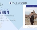WEDDING雑誌風オープニングムービーつくります WEDDING雑誌風「パァティ」MOVIEで特別な日を彩ろう イメージ3
